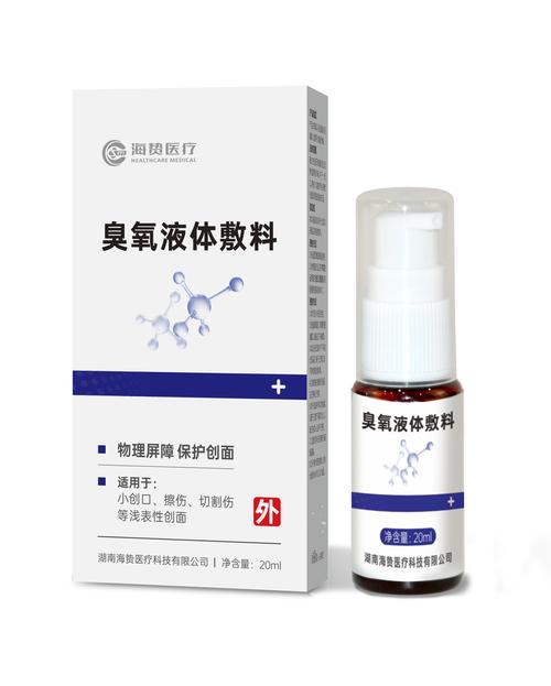 海贽臭氧液体敷料